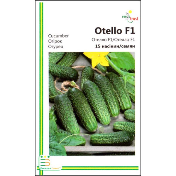 Насіння огірка Отелло F1 /15 насінин/ *Імперія Насіння*
