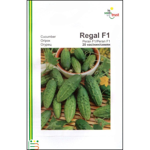 Насіння огірка Регал F1 /20 насінин/ *Імперія Насіння*