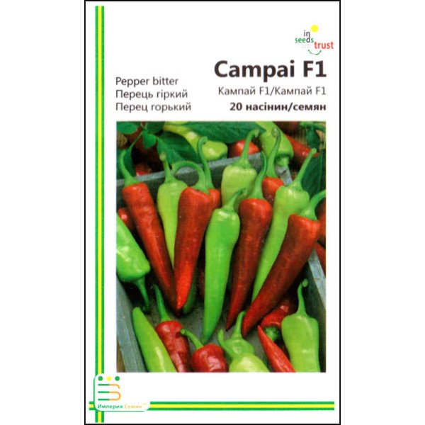 Насіння перцю гіркого Кампай F1 /20 насінин/ *Імперія Насіння*