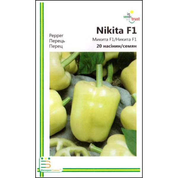 Семена перца сладкого Никита F1 /20 семян/ *Империя Семян*