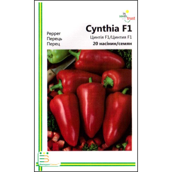 Насіння перцю солодкого Цинтія F1 /20 насінин/ *Імперія Насіння*