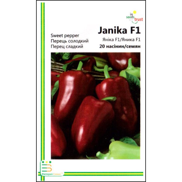 Насіння перцю солодкого Яніка F1 /20 насінин/ *Імперія Насіння*