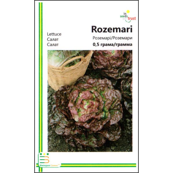 Насіння салату Роземарі /0,5 г/ *Імперія Насіння*