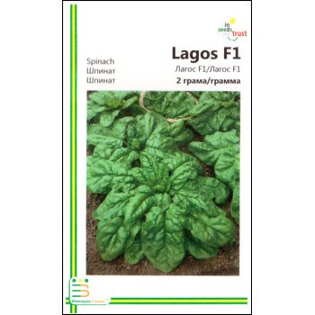 Шпинат Лагос F1 /2 г/ *Імперія Насіння*