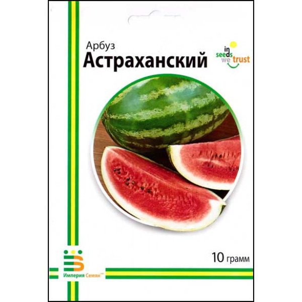 Семена арбуза Астраханский /10 г/ *Империя Семян*