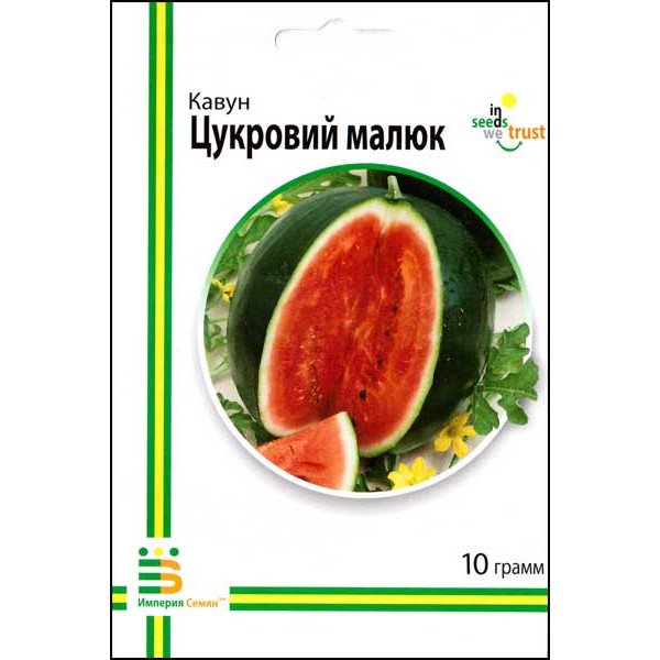 Семена арбуза Сахарный малыш /10 г/ *Империя Семян*