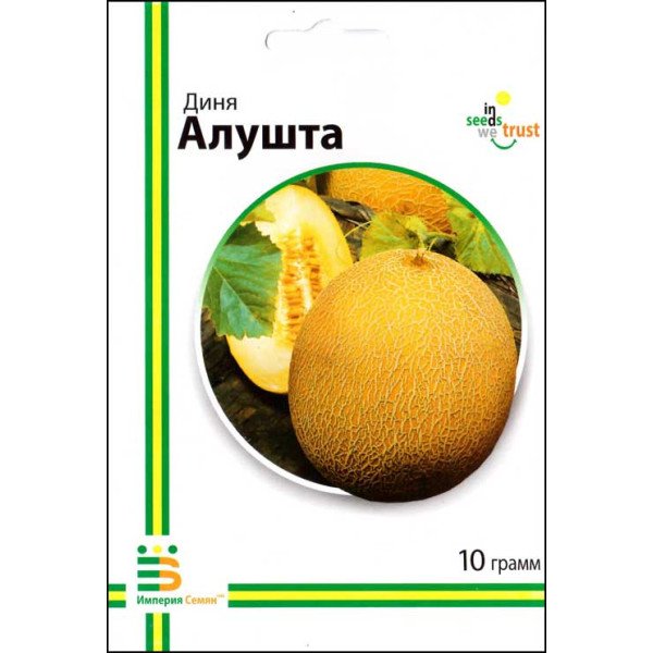 Насіння дині Алушта /10 г/ *Імперія Насіння*