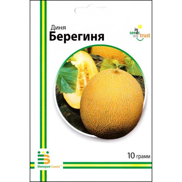 Насіння дині Берегиня /10 г/ *Імперія Насіння*