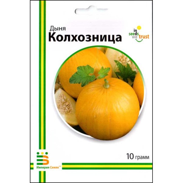 Семена дыни Колхозница /10 г/ *Империя Семян*