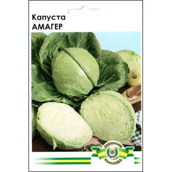 Капуста білоголова Амагер /10 г/ *Імперія Насіння*