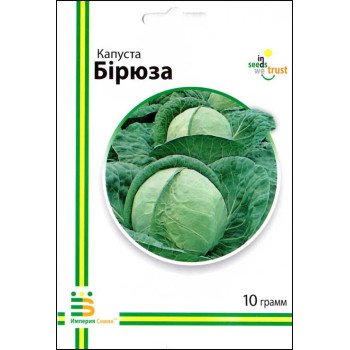 Капуста білоголова Бірюза /10 г/ *Імперія Насіння*