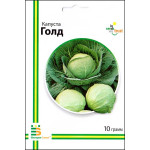 Капуста білоголова Голд /10 г/ *Імперія Насіння*