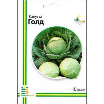 Капуста білоголова Голд /10 г/ *Імперія Насіння*
