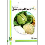 Капуста белокочанная Дитмаршер фрюер /10 г/ *Империя Семян*