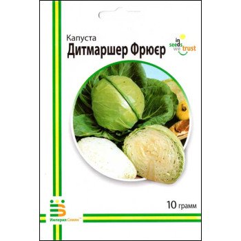 Капуста білоголова Дітмаршер фрюер /10 г/ *Імперія Насіння*
