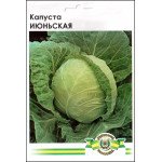Капуста білоголова Червнева /10 г/ *Імперія Насіння*