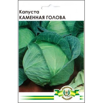 Капуста білоголова Кам'яна голова /10 г/ *Імперія Насіння*
