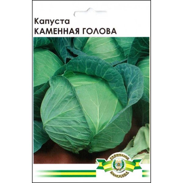 Насіння капусти білокачанної Кам'яна голова /10 г/ *Імперія Насіння*