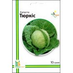 Капуста білоголова Тюркіс /10 г/ *Імперія Насіння*