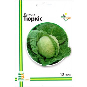 Капуста белокочанная Тюркис /10 г/ *Империя Семян*
