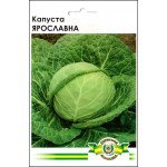 Капуста білоголова Ярославна /10 г/ *Імперія Насіння*