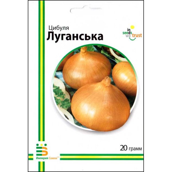 Насіння цибулі Луганська /20 г/ *Імперія Насіння*