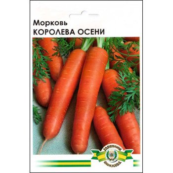 Морковь Королева осени /25 г/ *Империя Семян*