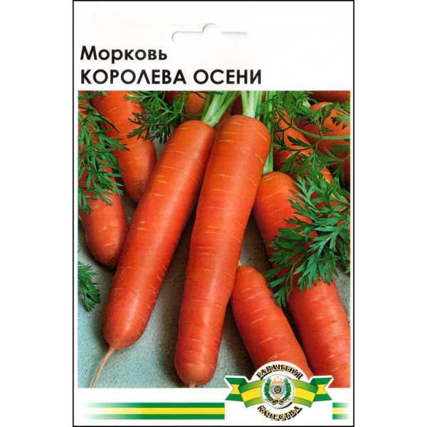 Семена моркови Королева осени /50 г/ *Империя Семян*