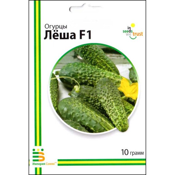 Семена огурца Леша F1 /10 г/ *Империя Семян*
