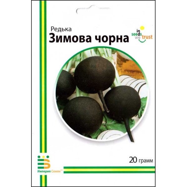 Семена редьки Черная зимняя /20 г/ *Империя Семян*