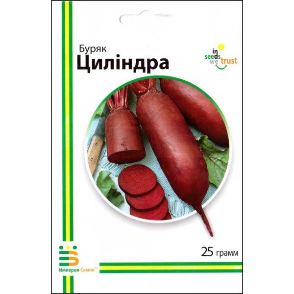 Насіння буряка Циліндра /25 г/ *Імперія Насіння*