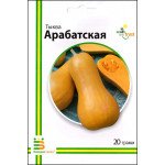 Гарбуз Арабатський /20 г/ *Імперія Насіння*