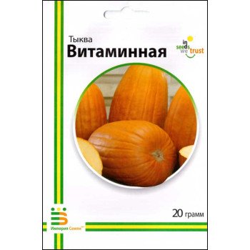 Тыква Витаминная /20 г/ *Империя Семян*