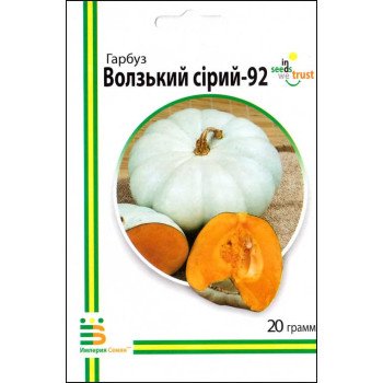 Тыква Серая Волжская /20 г/ *Империя Семян*