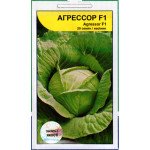 Капуста белокочанная Агрессор F1 /20 семян/ *АгроПак*