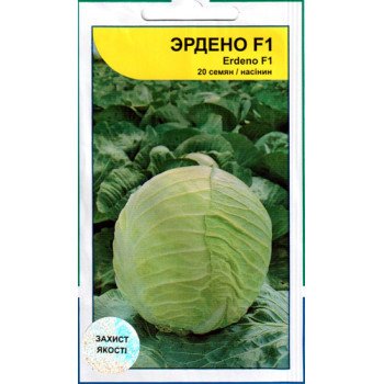 Капуста білоголова Ердено F1 /20 насінин/ *АгроПак*