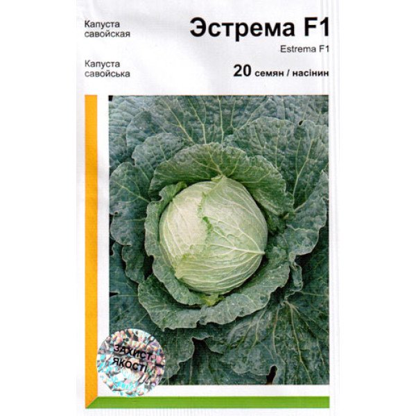 Семена капусты савойской Эстрема F1 /20 семян/ *АгроПак*
