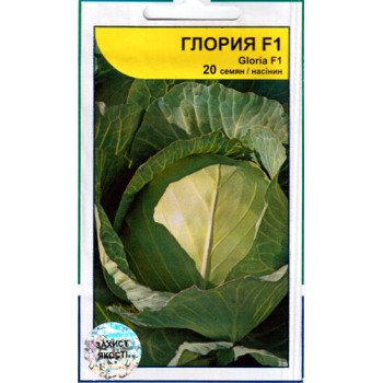 Капуста білоголова Глорія F1 /20 насінин/ *АгроПак*