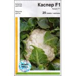Капуста цвітна Каспер F1 /20 насінин/ *АгроПак*