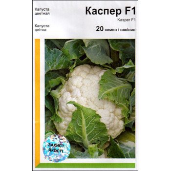 Капуста цвітна Каспер F1 /20 насінин/ *АгроПак*