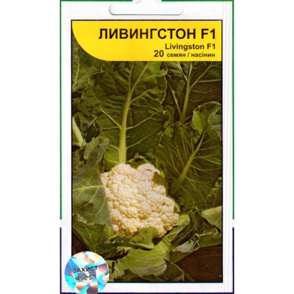 Насіння капусти цвітної Лівінгстон F1 /20 насінин/ *АгроПак*