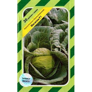 Капуста білоголова Мегатон F1 /20 насінин/ *АгроПак*