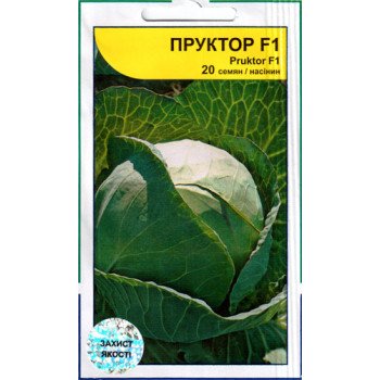 Капуста білоголова Пруктор F1 /20 насінин/ *АгроПак*