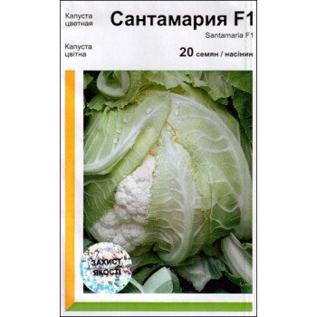 Капуста цветная Сантамария F1 /20 семян/ *АгроПак*