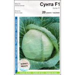 Капуста белокочанная Сунта F1 /20 семян/ *АгроПак*