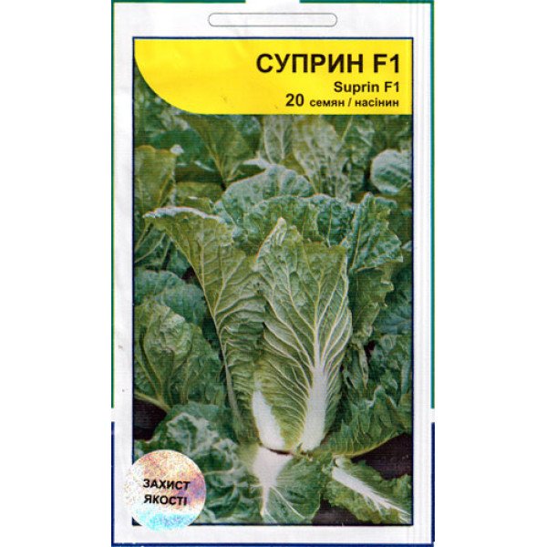 Насіння капусти пекінської Супрін F1 /20 насінин/ *АгроПак*