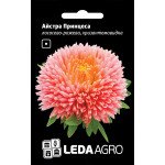 Астра Принцесса лососево-розовая /0,2 г/ *LedaAgro*