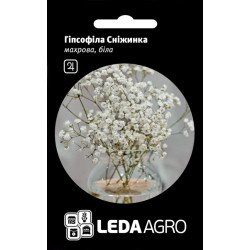 Гіпсофіла Сніжинка біла /0,1 г/ *LedaAgro*