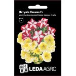 Петуния Лавина F1 звездая смесь /10 семян/ *LedaAgro*