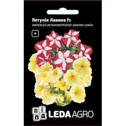 Петуния Лавина F1 звездая смесь /10 семян/ *LedaAgro*